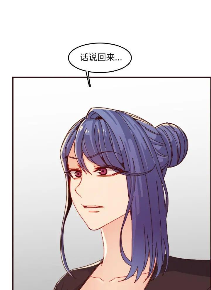 超龄大学生 第112话 第20页