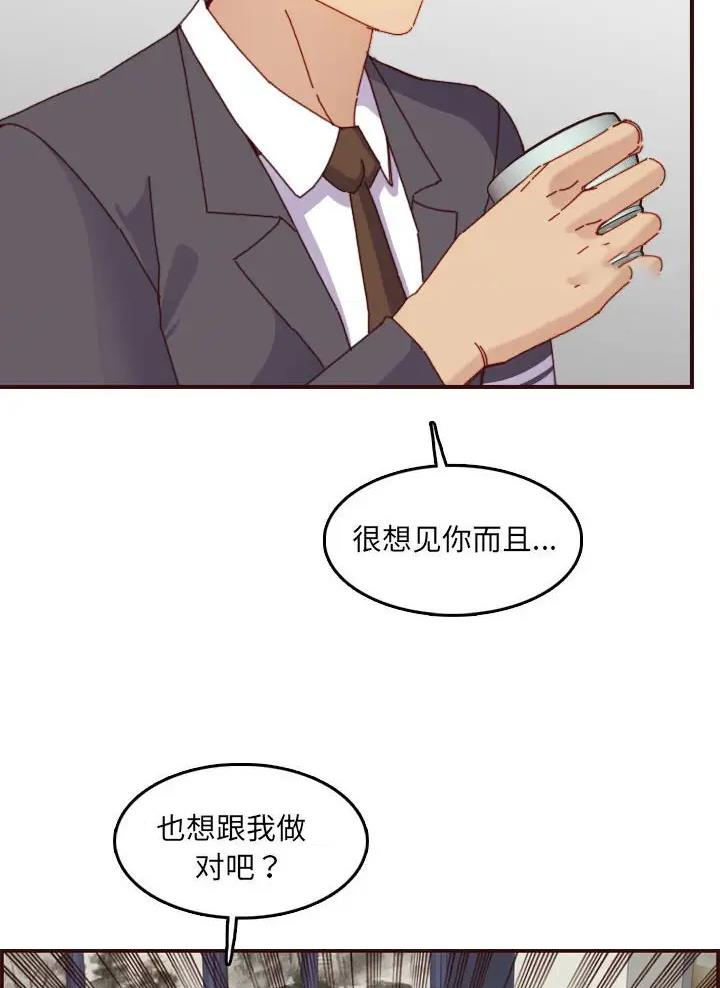 超龄大学生 第112话 第22页
