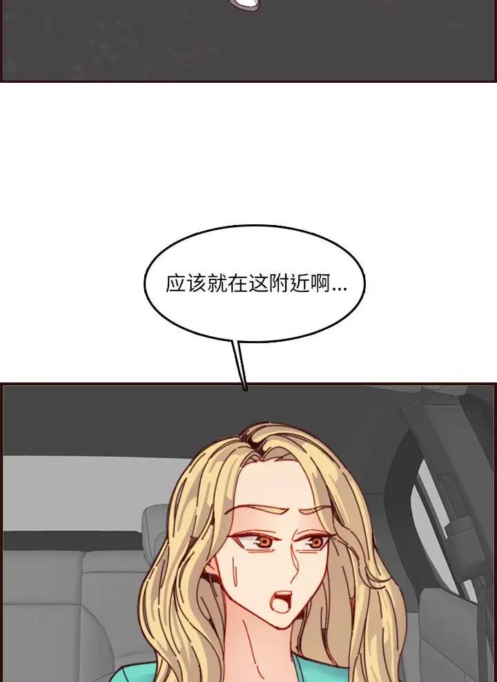 超龄大学生 第112话 第28页