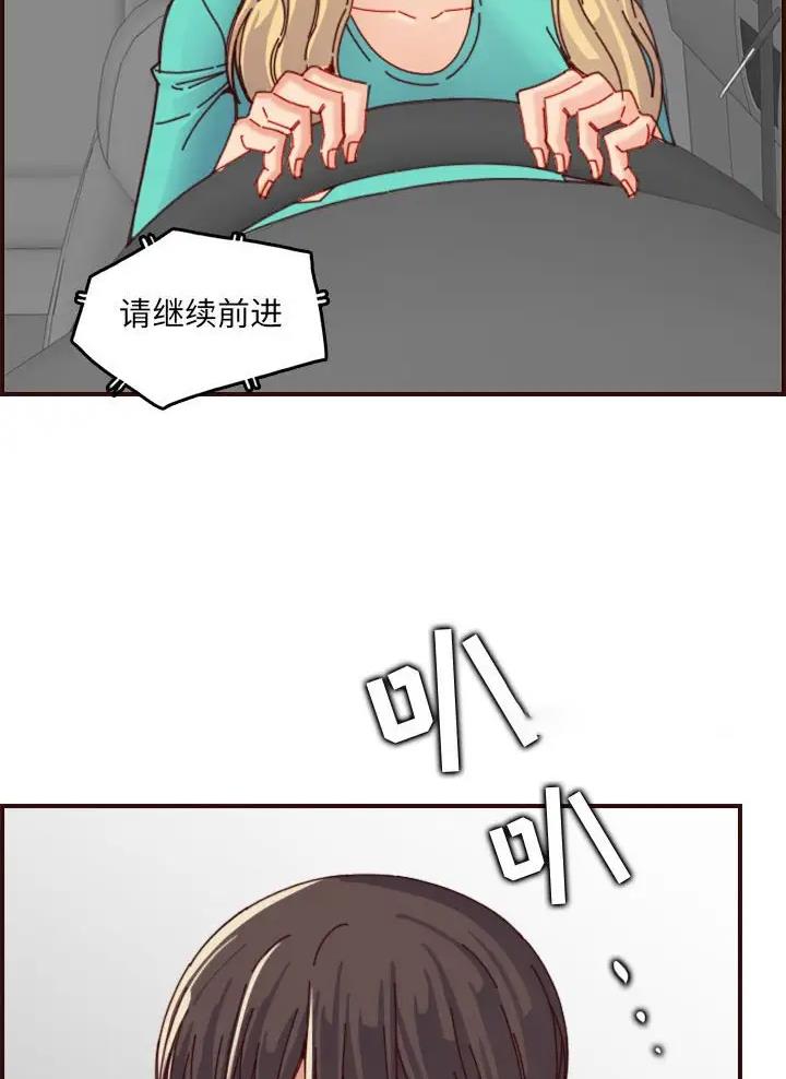 超龄大学生 第112话 第29页