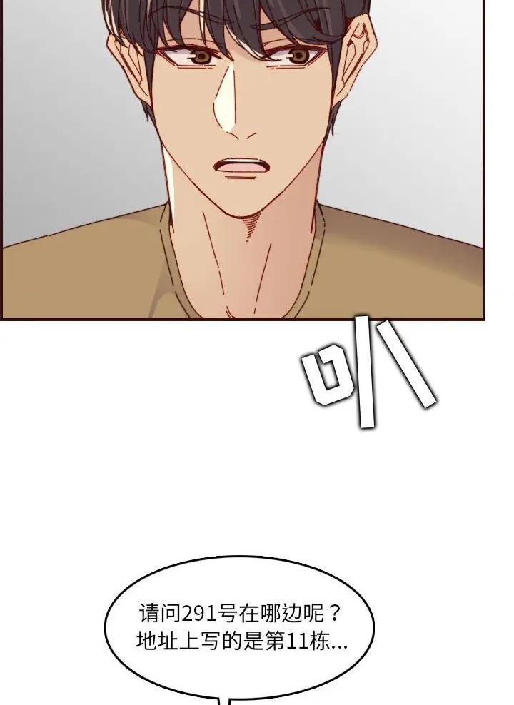 超龄大学生 第112话 第30页
