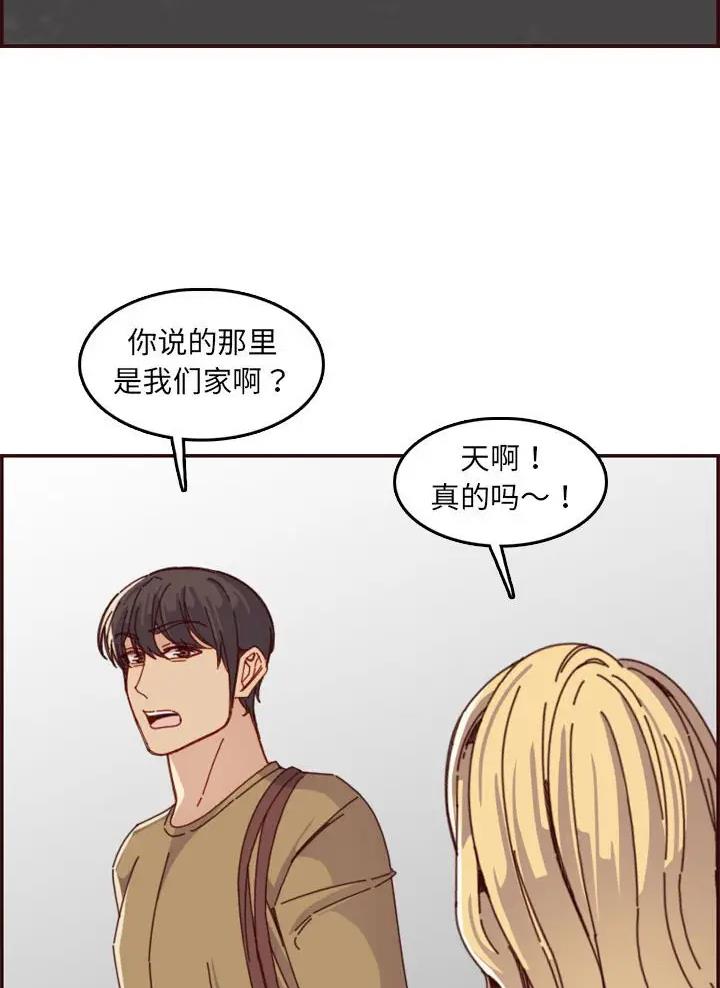 超龄大学生 第112话 第32页