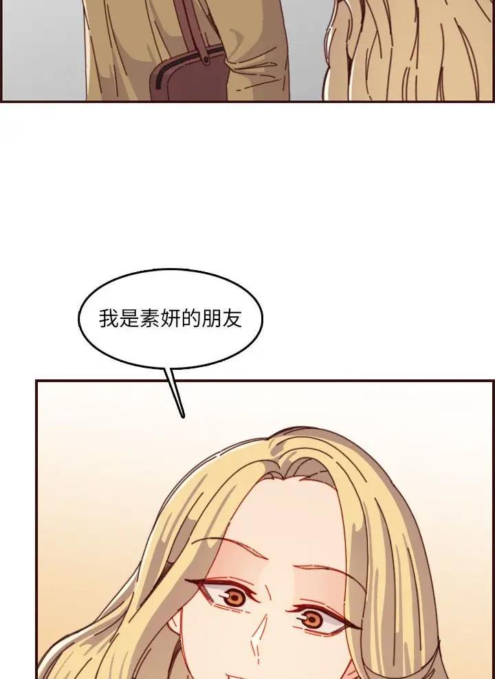 超龄大学生 第112话 第33页