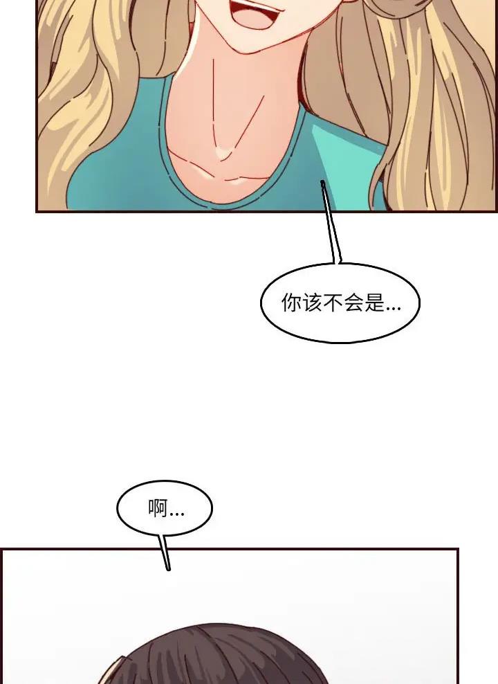 超龄大学生 第112话 第34页