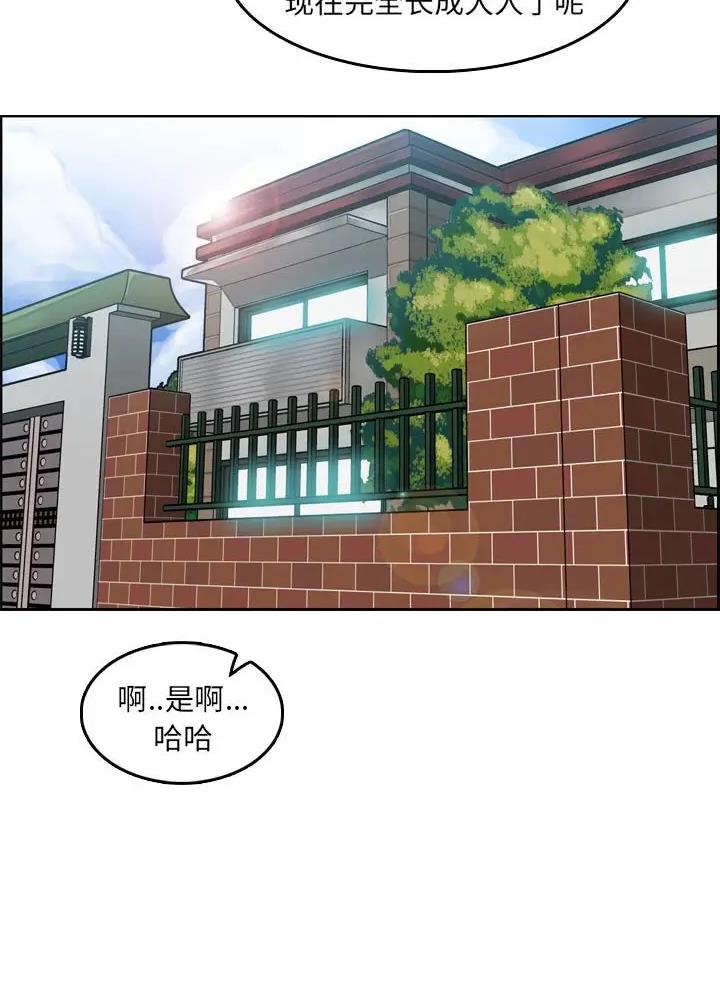 超龄大学生 第112话 第36页