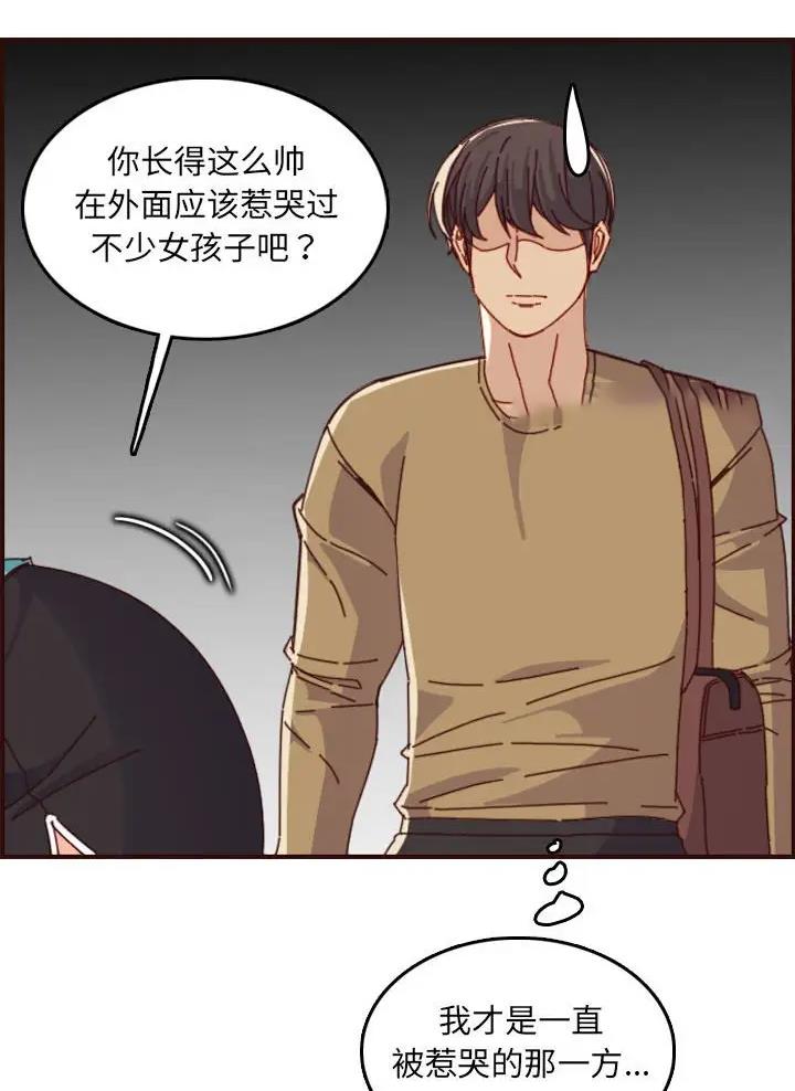 超龄大学生 第112话 第37页