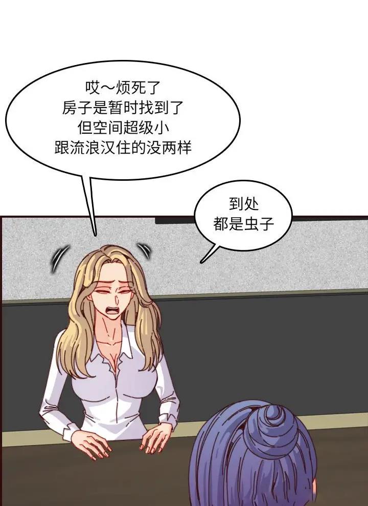 超龄大学生 第112话 第6页