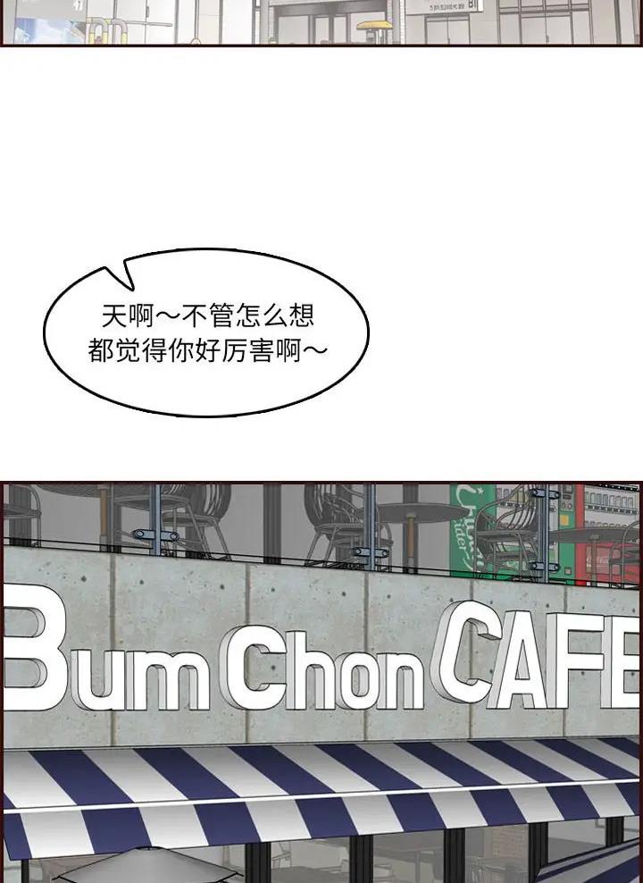 超龄大学生 第111话 第13页