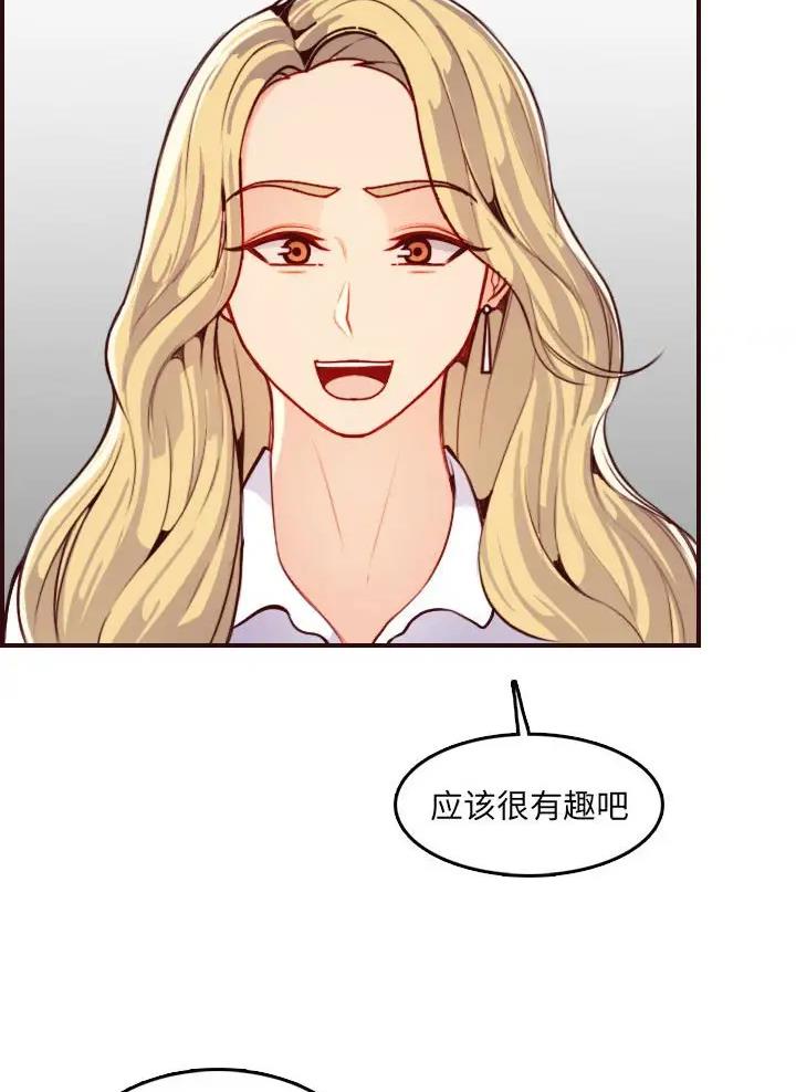 超龄大学生 第111话 第16页