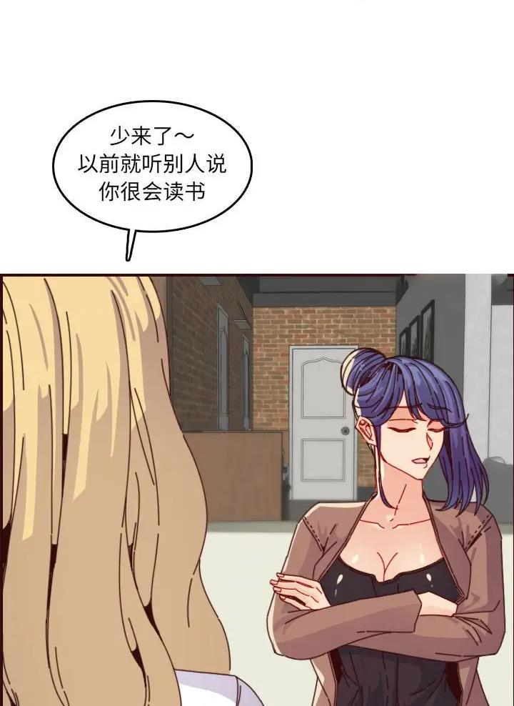 超龄大学生 第111话 第18页
