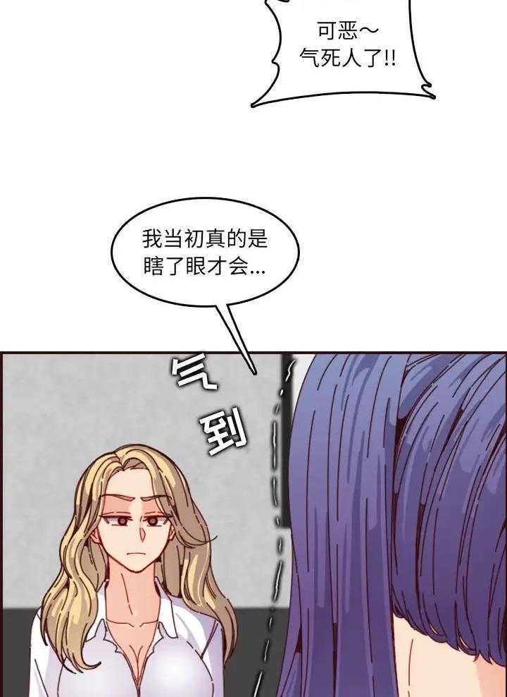 超龄大学生 第111话 第22页