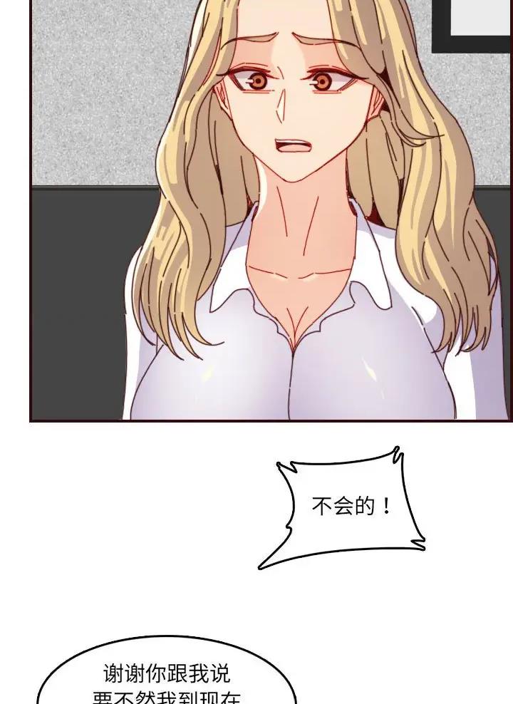 超龄大学生 第111话 第25页