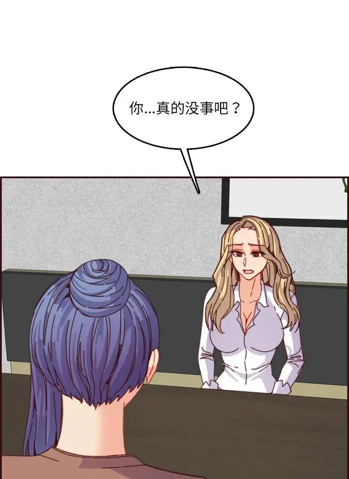 超龄大学生 第111话 第27页