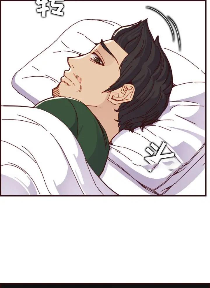 超龄大学生 第111话 第4页