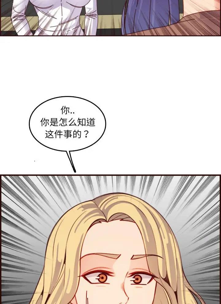 超龄大学生 第111话 第33页