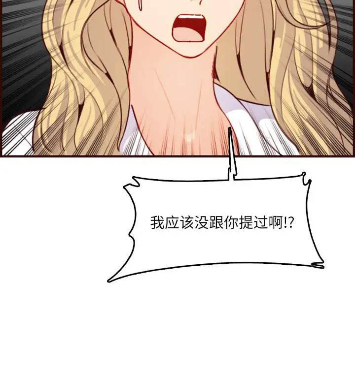 超龄大学生 第111话 第34页