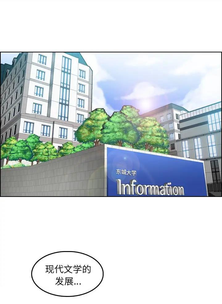超龄大学生 第111话 第7页
