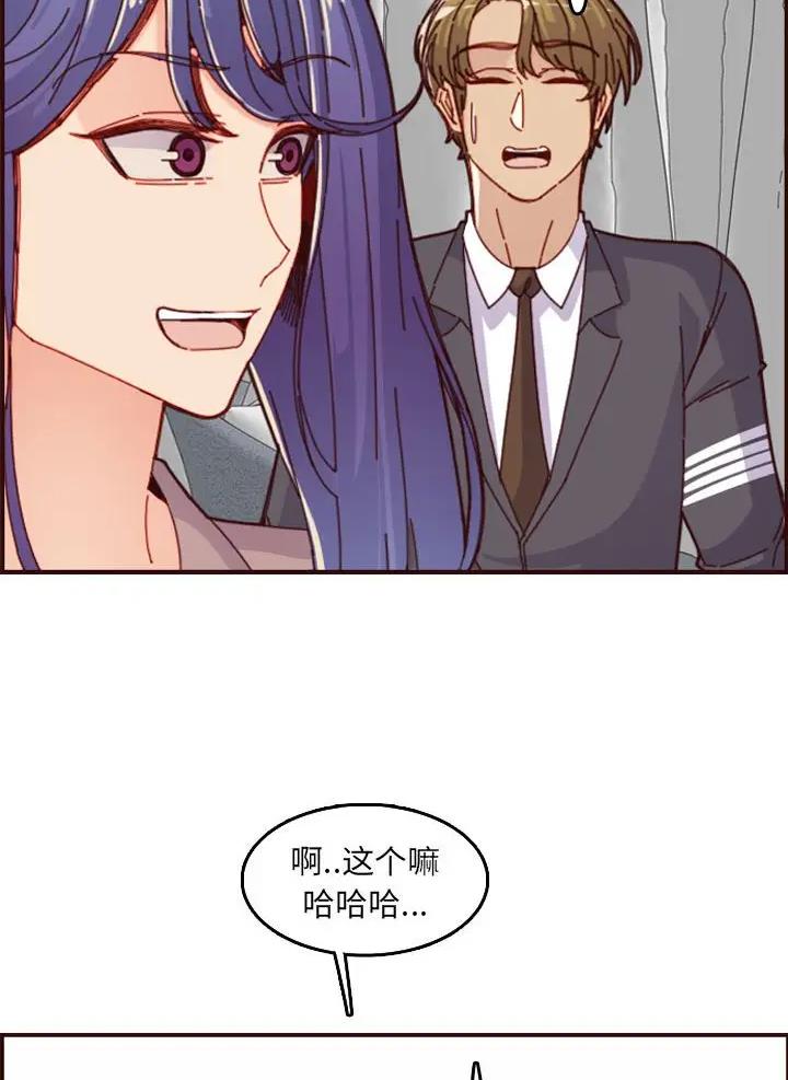 超龄大学生 第110话 第12页