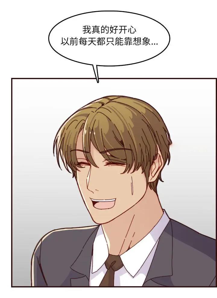 超龄大学生 第110话 第14页