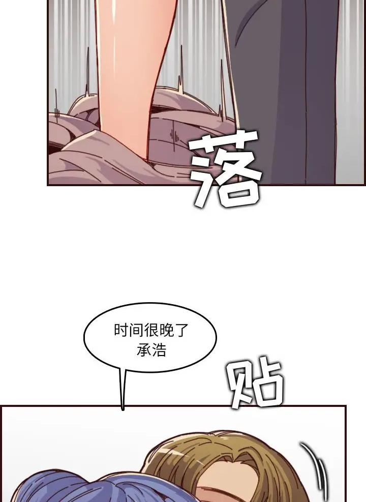 超龄大学生 第110话 第19页