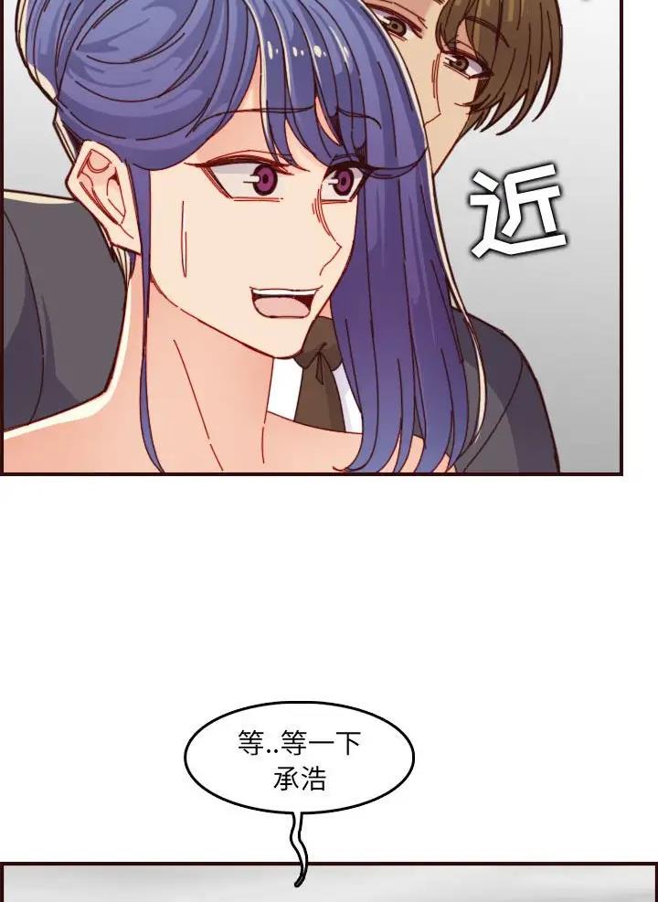 超龄大学生 第110话 第20页