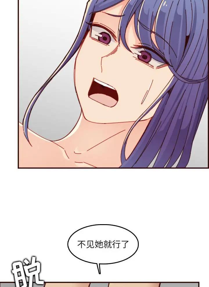 超龄大学生 第110话 第23页