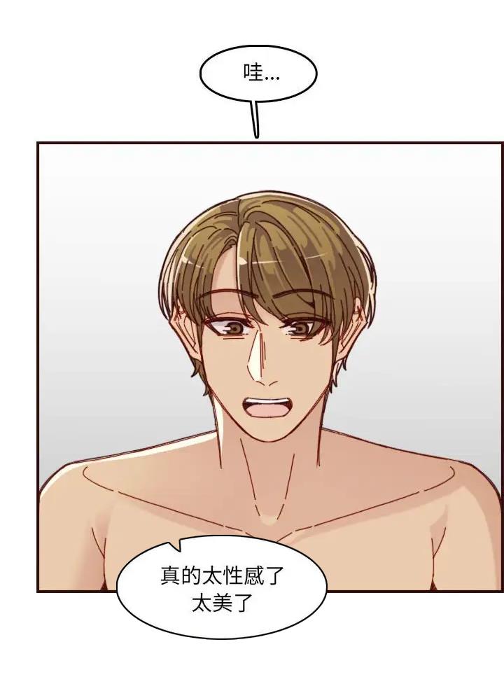 超龄大学生 第110话 第27页