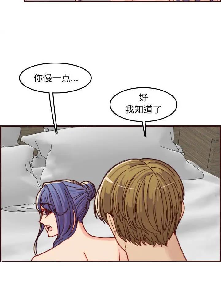 超龄大学生 第110话 第29页