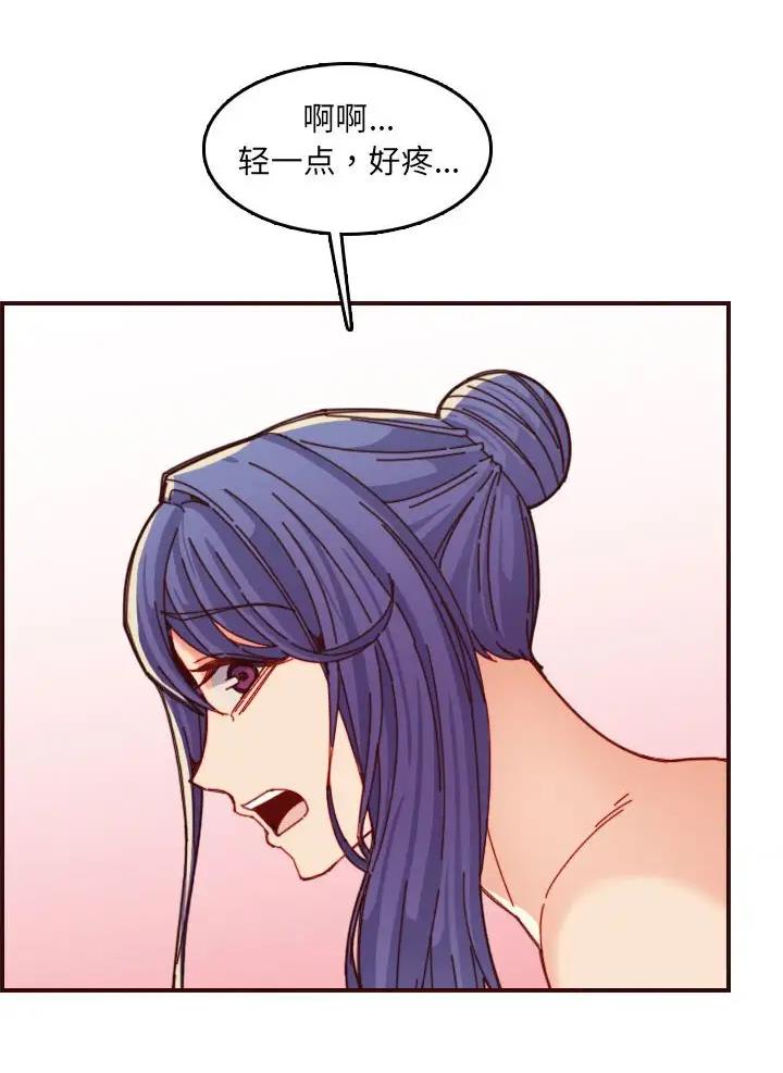 超龄大学生 第110话 第30页