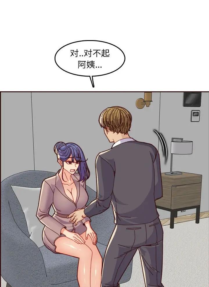 超龄大学生 第110话 第4页