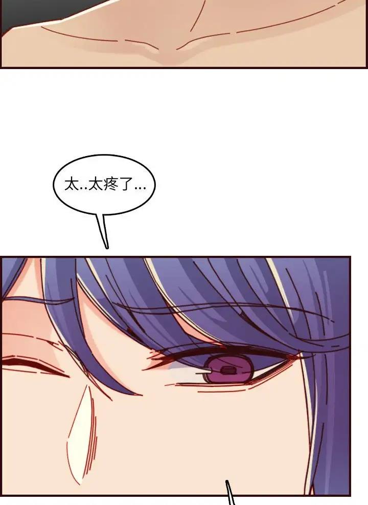 超龄大学生 第110话 第32页