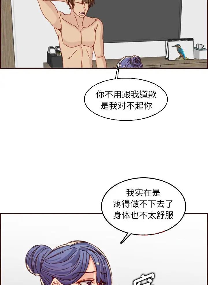 超龄大学生 第110话 第36页