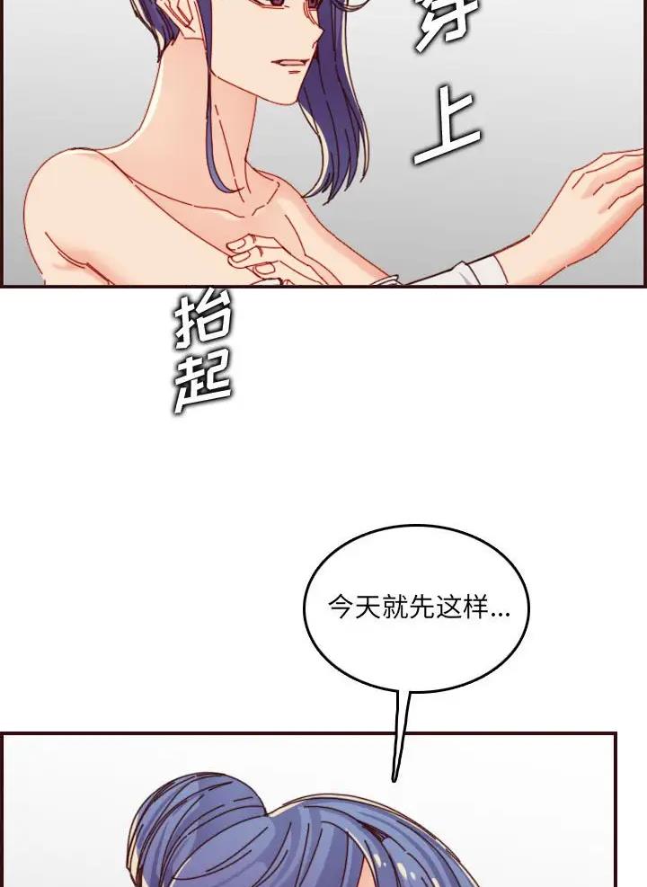 超龄大学生 第110话 第37页