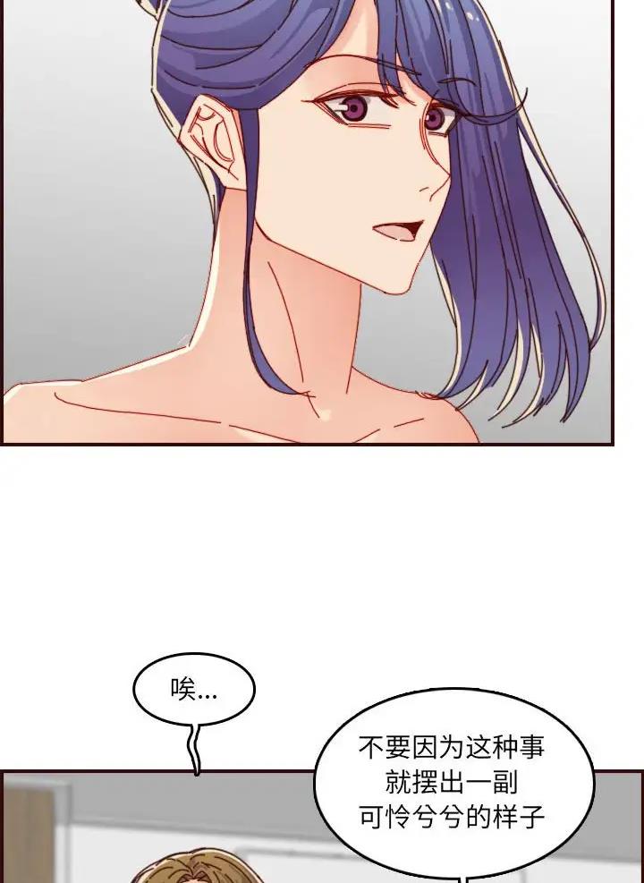 超龄大学生 第110话 第38页