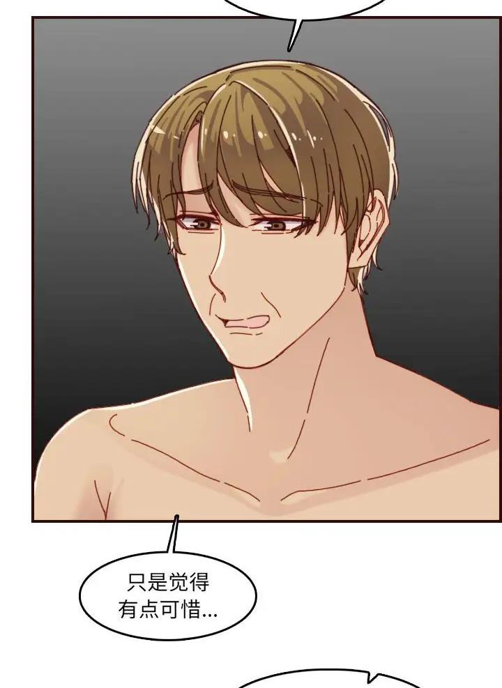 超龄大学生 第110话 第40页