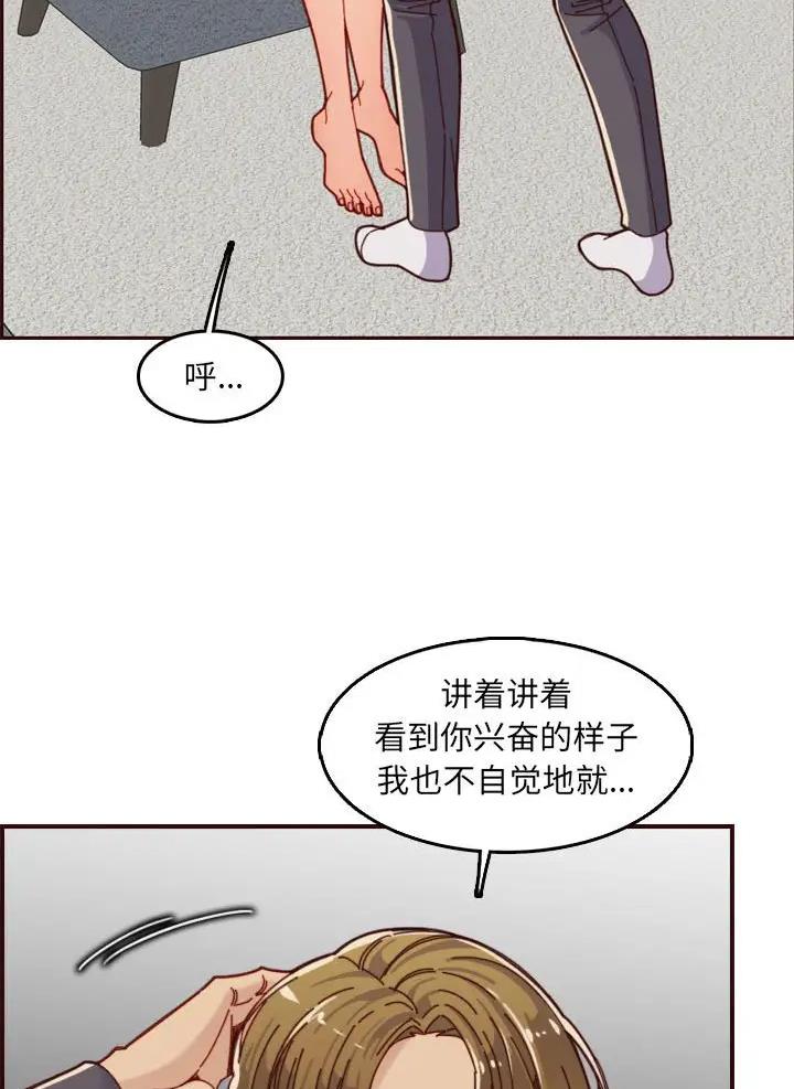 超龄大学生 第110话 第5页
