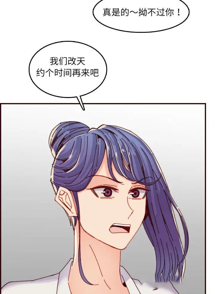 超龄大学生 第110话 第41页