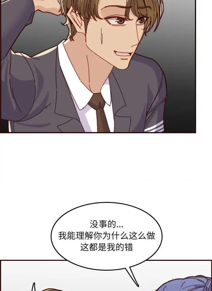 超龄大学生 第110话 第6页