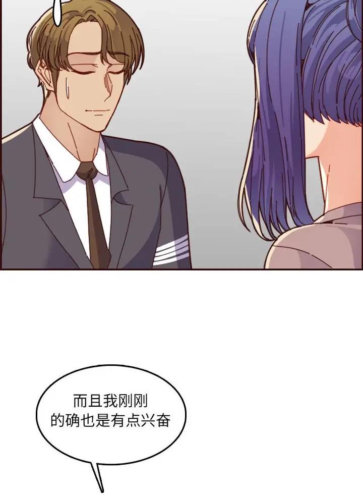 超龄大学生 第110话 第7页