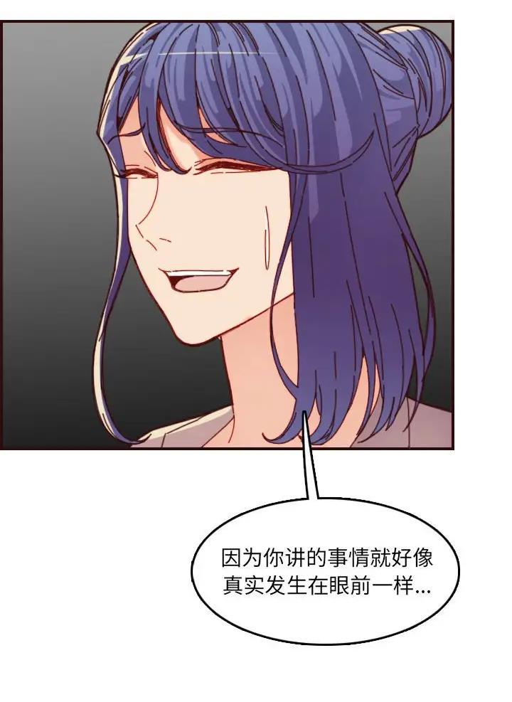 超龄大学生 第110话 第8页
