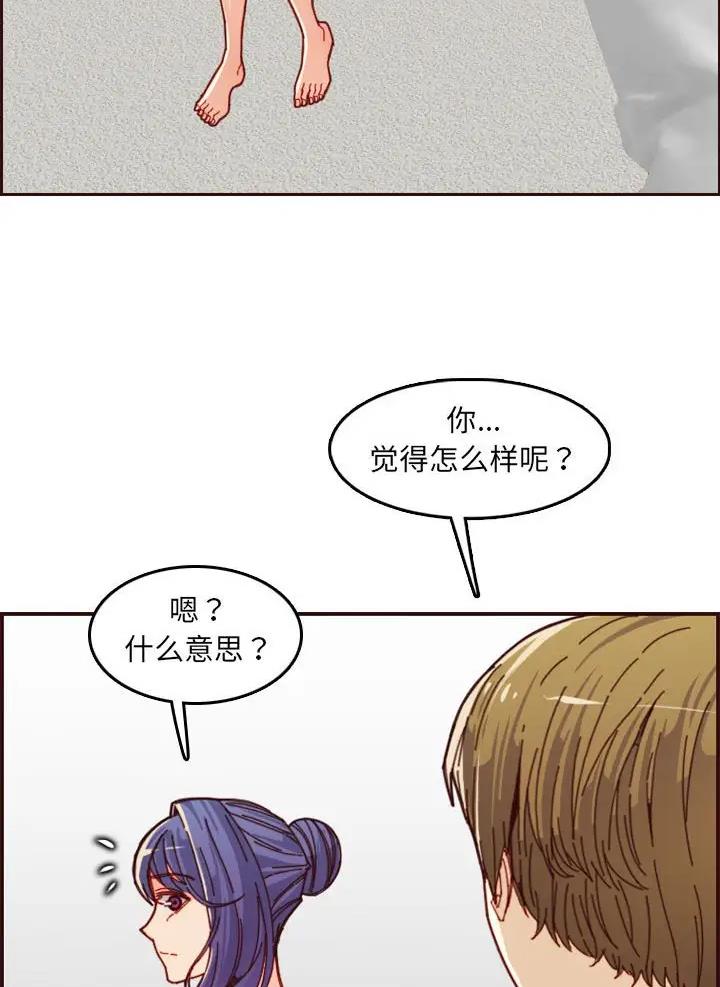 超龄大学生 第110话 第10页
