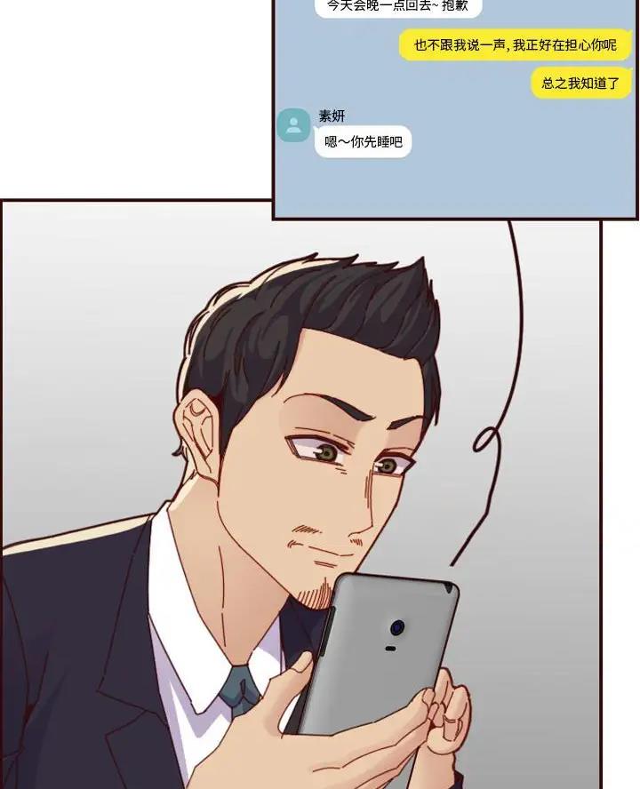 超龄大学生 第109话 第14页