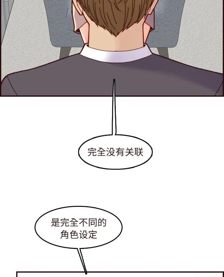 超龄大学生 第109话 第28页
