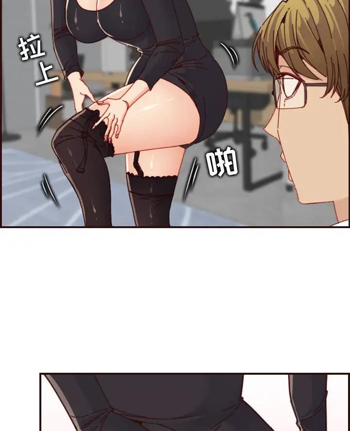 超龄大学生 第109话 第34页