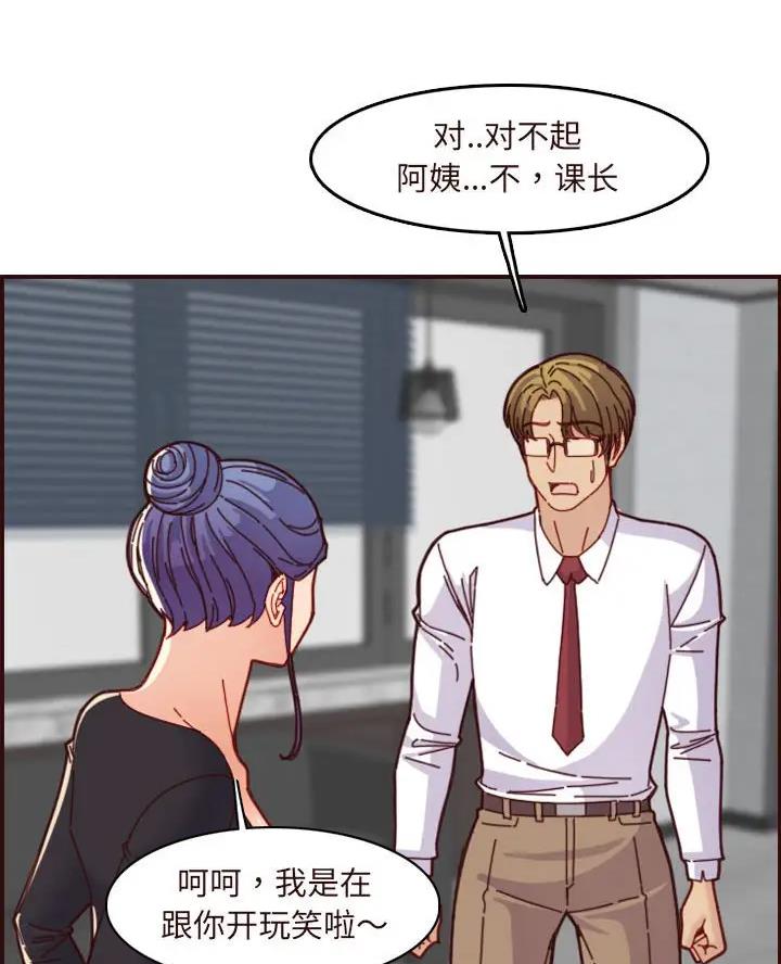 超龄大学生 第109话 第42页