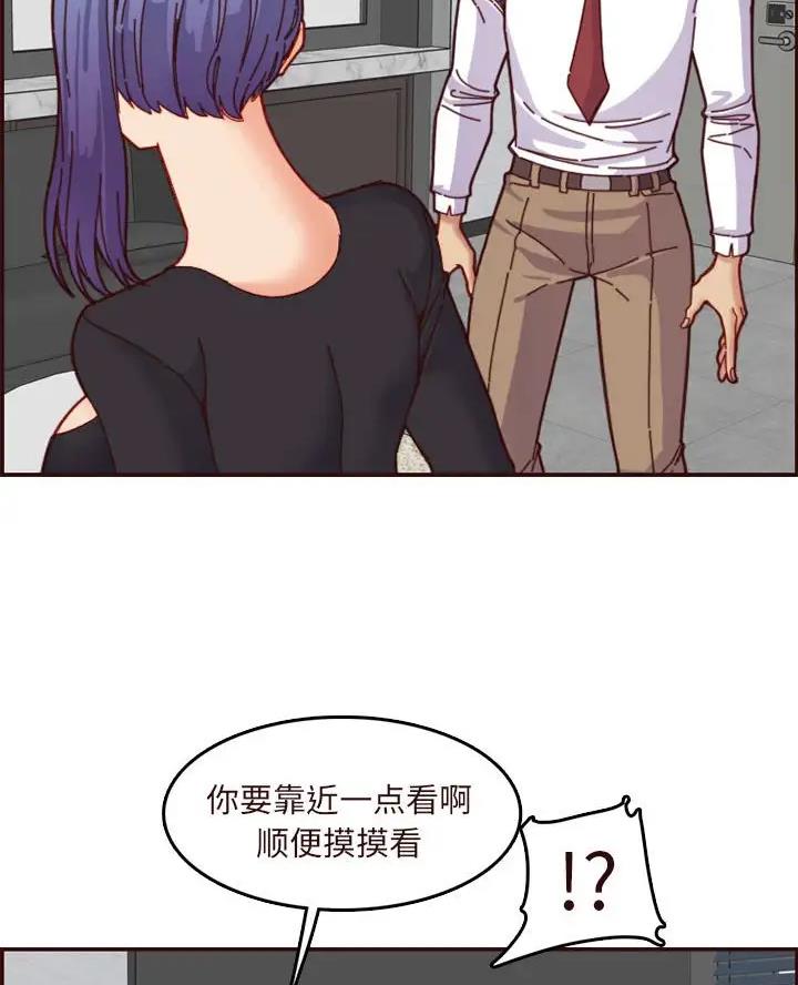 超龄大学生 第109话 第51页