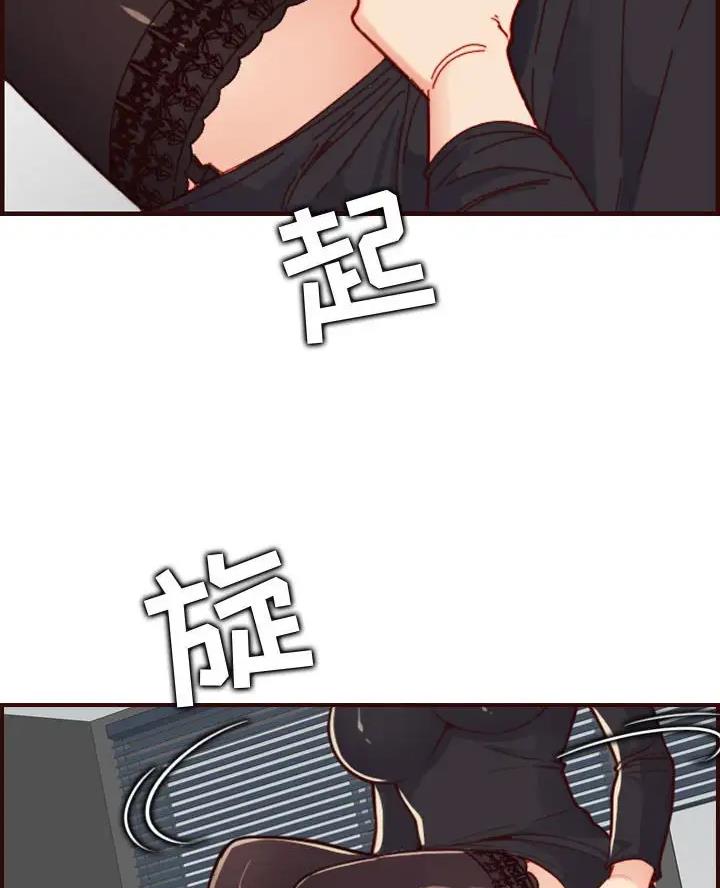 超龄大学生 第109话 第59页