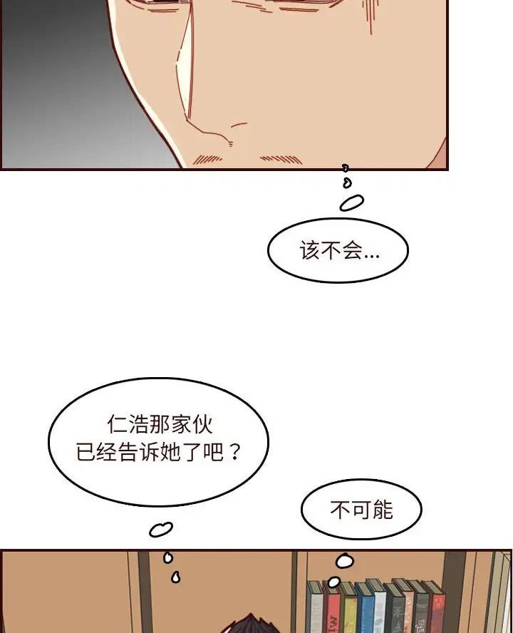 超龄大学生 第109话 第7页