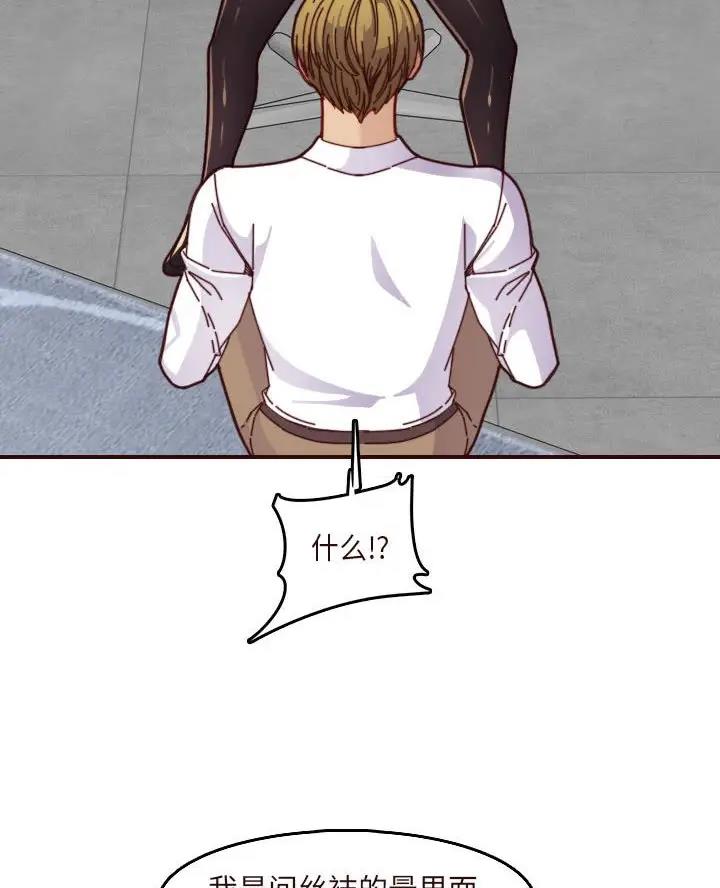 超龄大学生 第109话 第63页