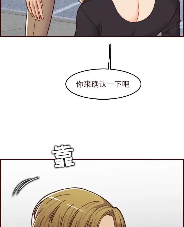 超龄大学生 第109话 第66页